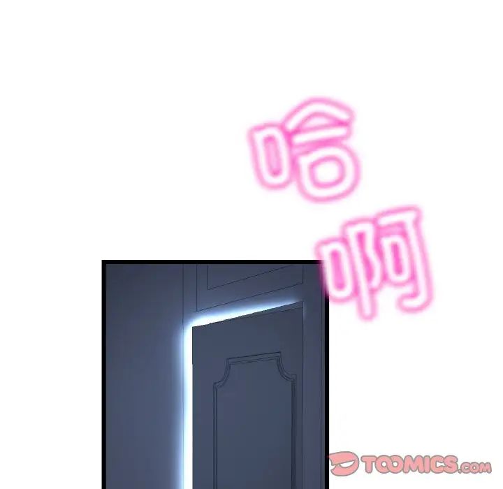 《重逢的初戀是繼母》漫画 第41話