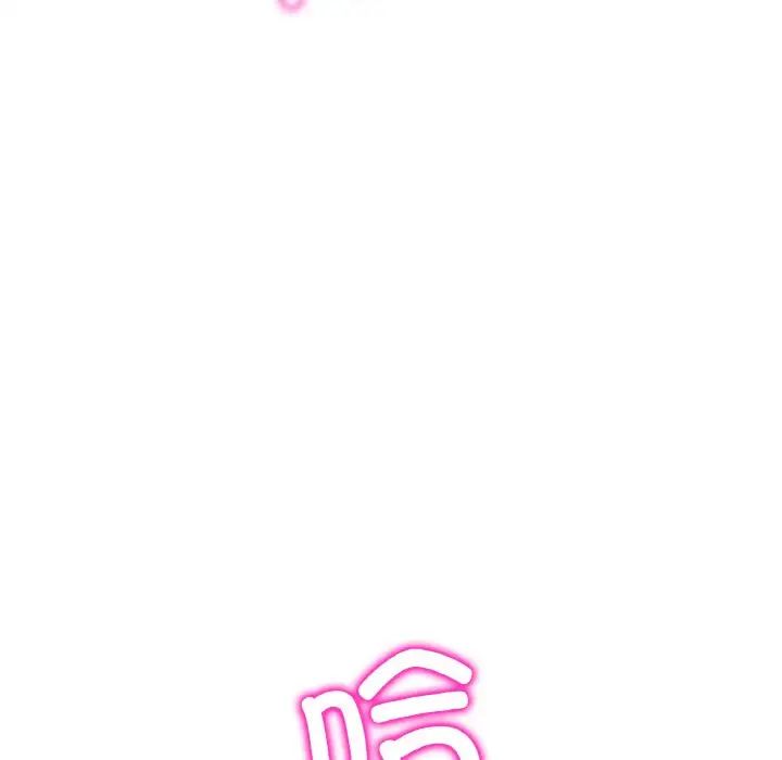 《重逢的初戀是繼母》漫画 第41話