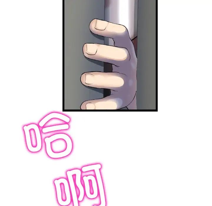 《重逢的初戀是繼母》漫画 第41話