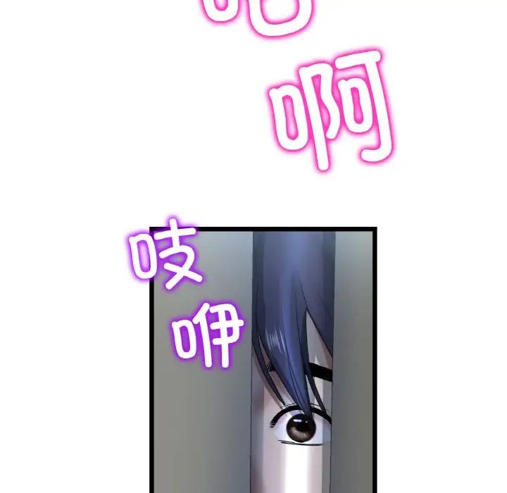 《重逢的初戀是繼母》漫画 第41話
