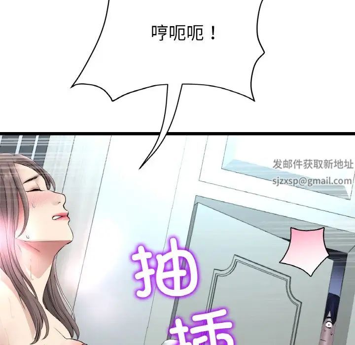 《重逢的初戀是繼母》漫画 第41話