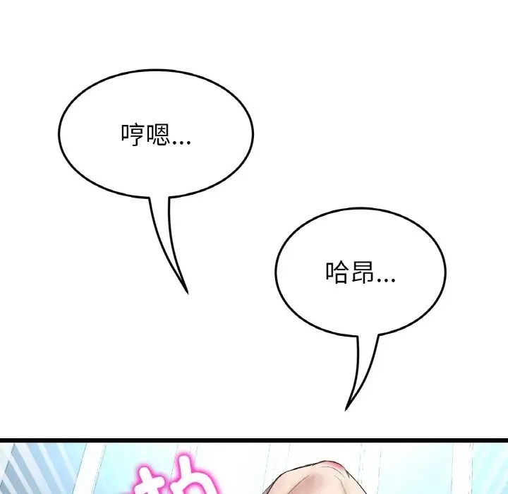 《重逢的初戀是繼母》漫画 第41話