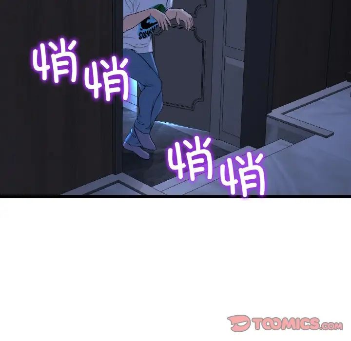 《重逢的初戀是繼母》漫画 第41話