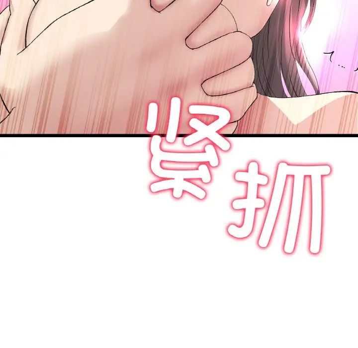 《重逢的初戀是繼母》漫画 第42話