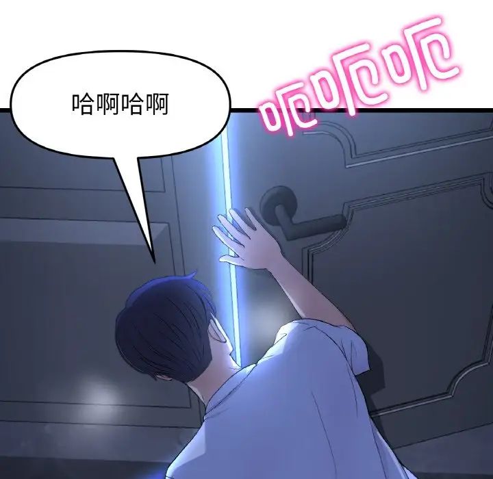 《重逢的初戀是繼母》漫画 第42話