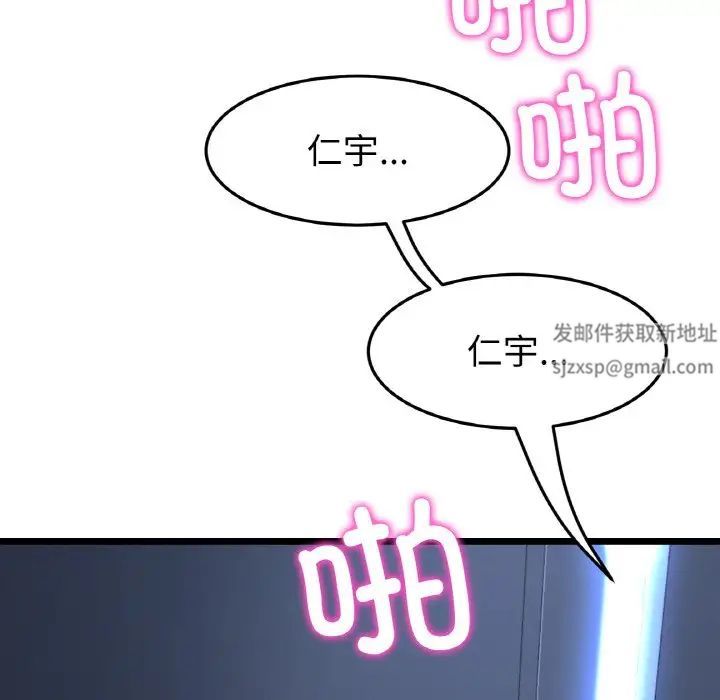 《重逢的初戀是繼母》漫画 第42話