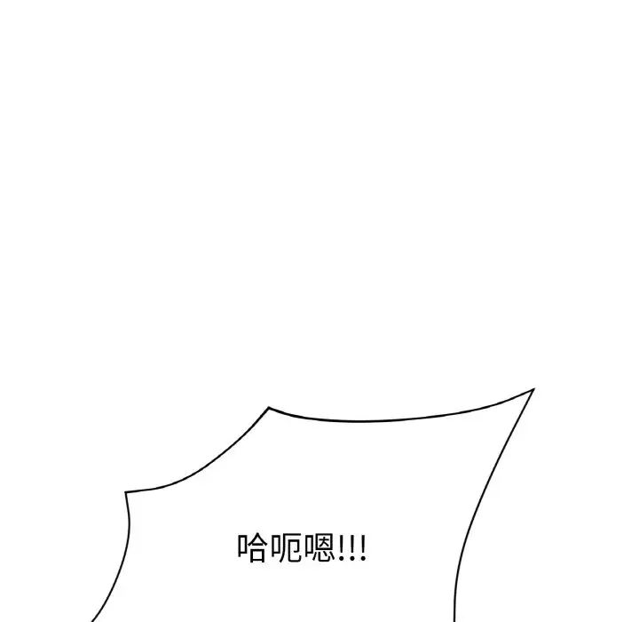 《重逢的初戀是繼母》漫画 第42話