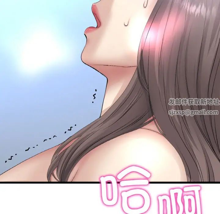 《重逢的初戀是繼母》漫画 第42話