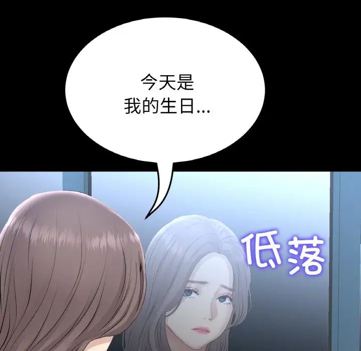 《重逢的初戀是繼母》漫画 第42話