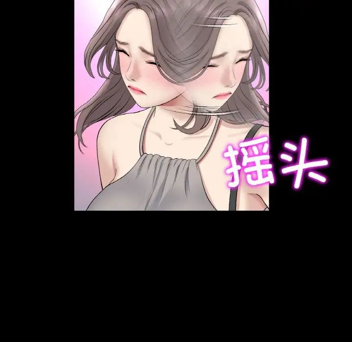 《重逢的初戀是繼母》漫画 第42話