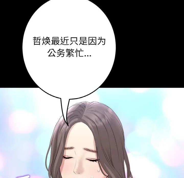 《重逢的初戀是繼母》漫画 第42話