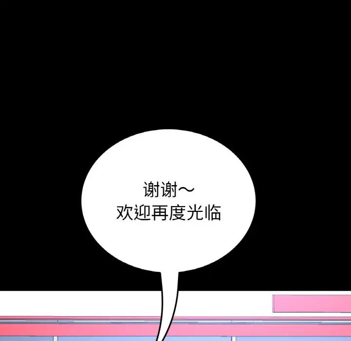 《重逢的初戀是繼母》漫画 第42話