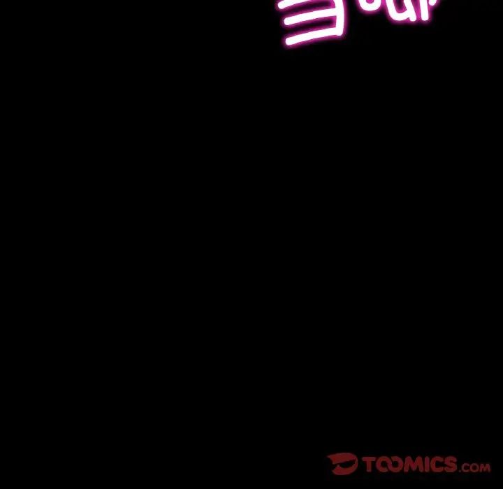 《重逢的初戀是繼母》漫画 第42話