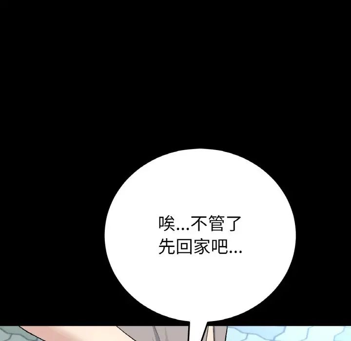 《重逢的初戀是繼母》漫画 第42話