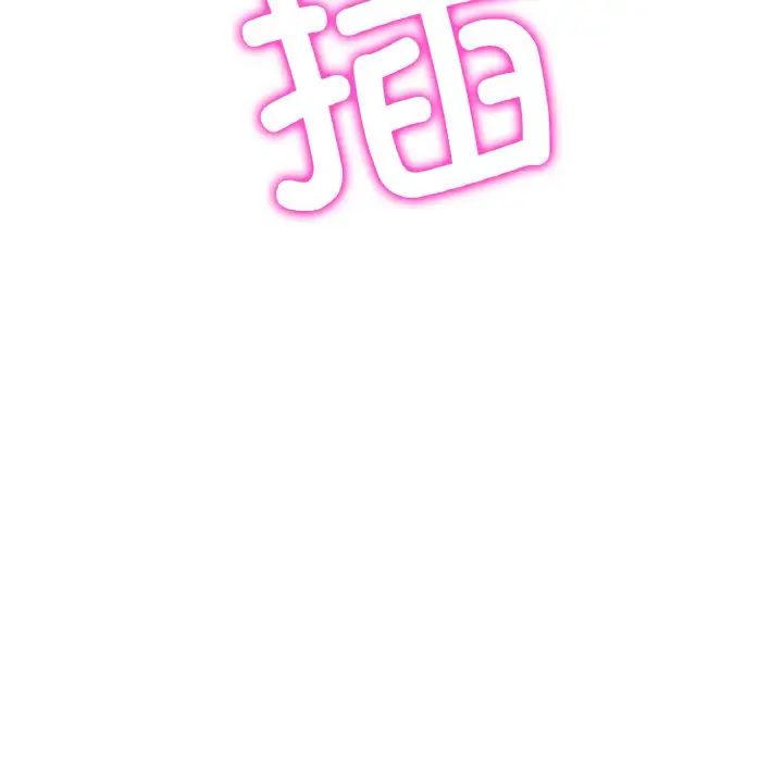 《重逢的初戀是繼母》漫画 第42話
