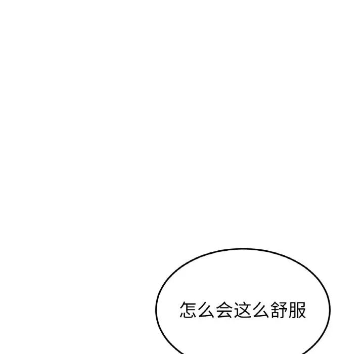 《重逢的初戀是繼母》漫画 第42話
