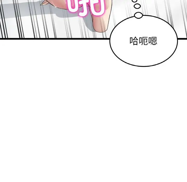 《重逢的初戀是繼母》漫画 第42話