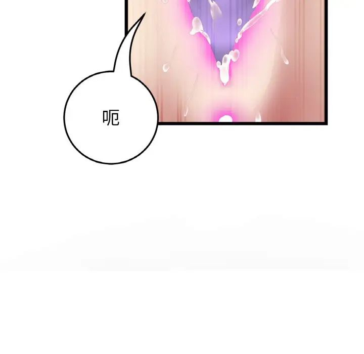 《重逢的初戀是繼母》漫画 第42話