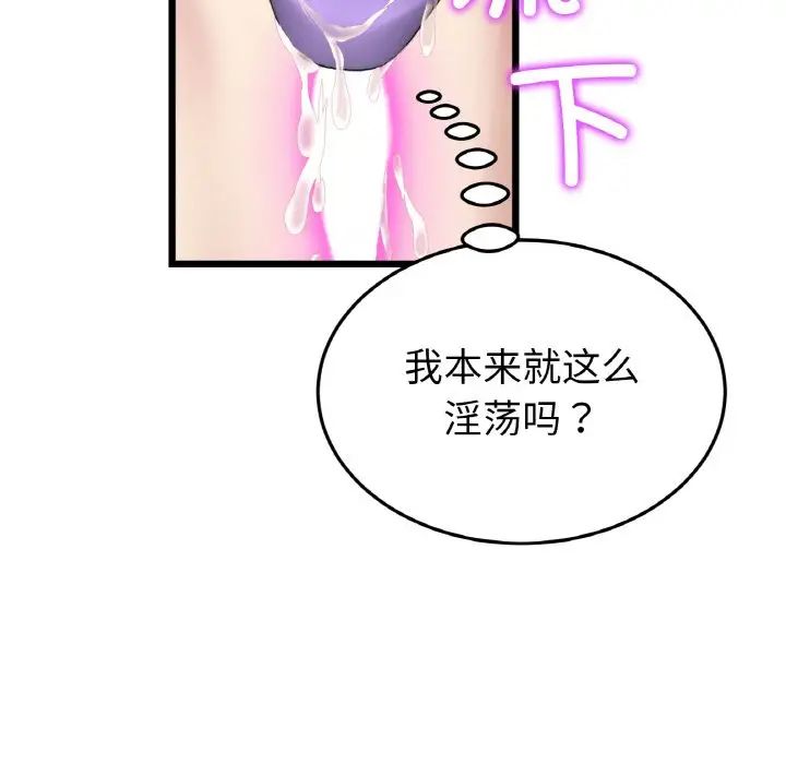 《重逢的初戀是繼母》漫画 第42話