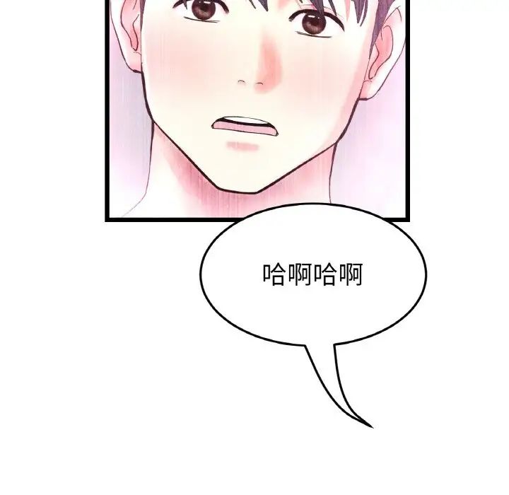 《重逢的初戀是繼母》漫画 第42話
