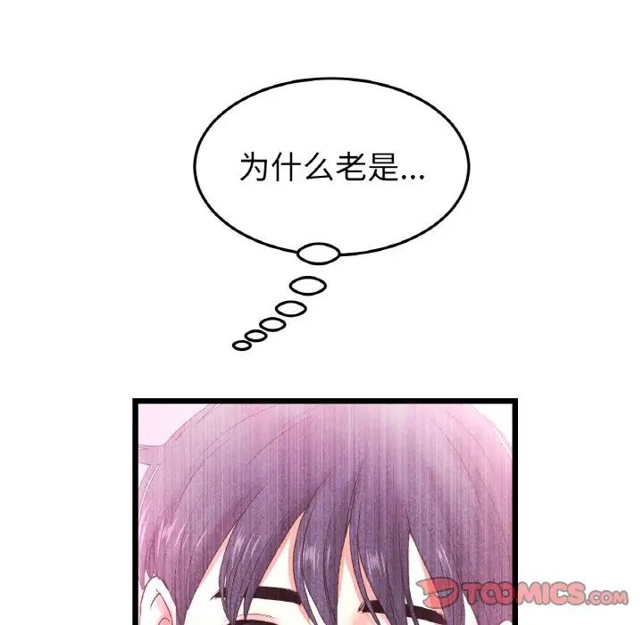 《重逢的初戀是繼母》漫画 第42話