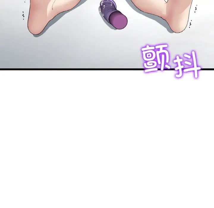 《重逢的初戀是繼母》漫画 第42話
