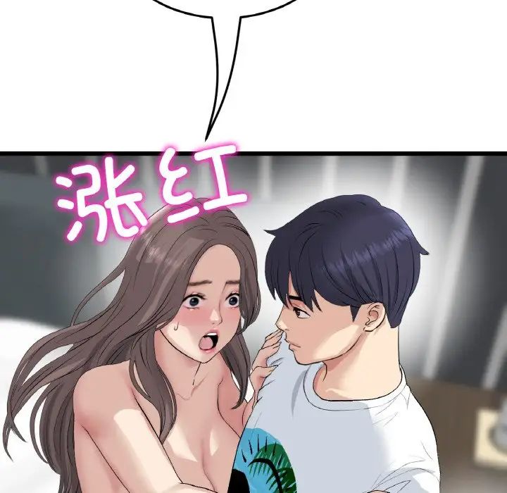 《重逢的初戀是繼母》漫画 第42話
