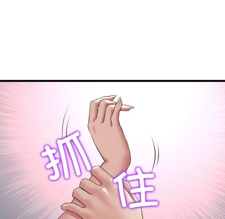 《重逢的初戀是繼母》漫画 第42話
