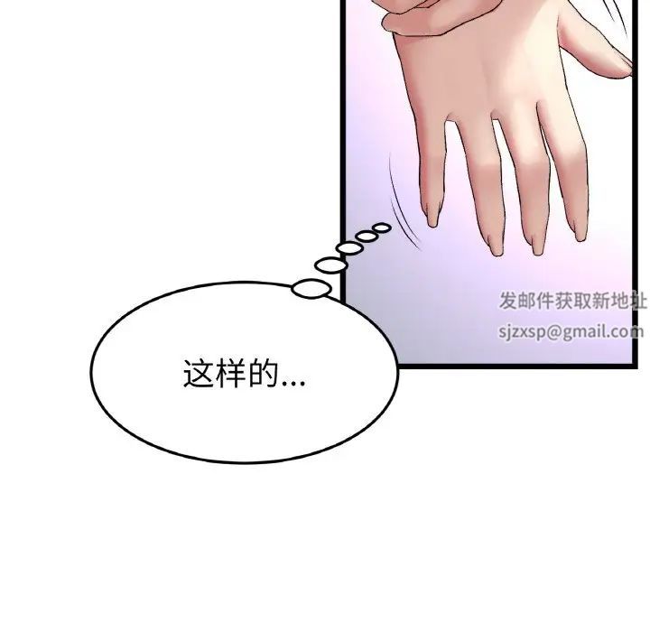 《重逢的初戀是繼母》漫画 第42話