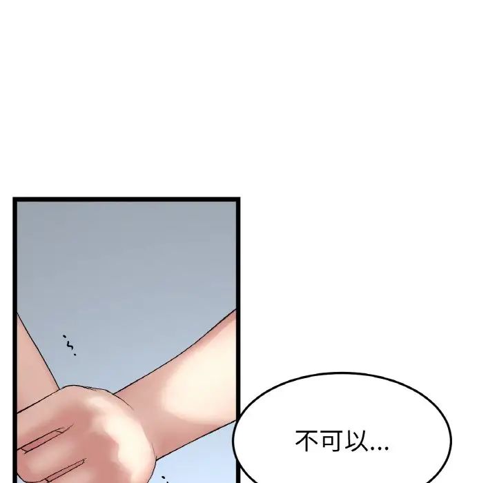《重逢的初戀是繼母》漫画 第42話