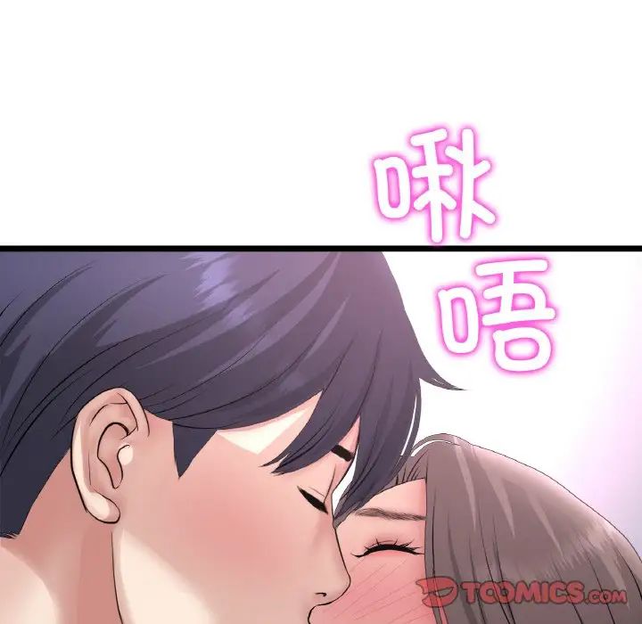《重逢的初戀是繼母》漫画 第42話