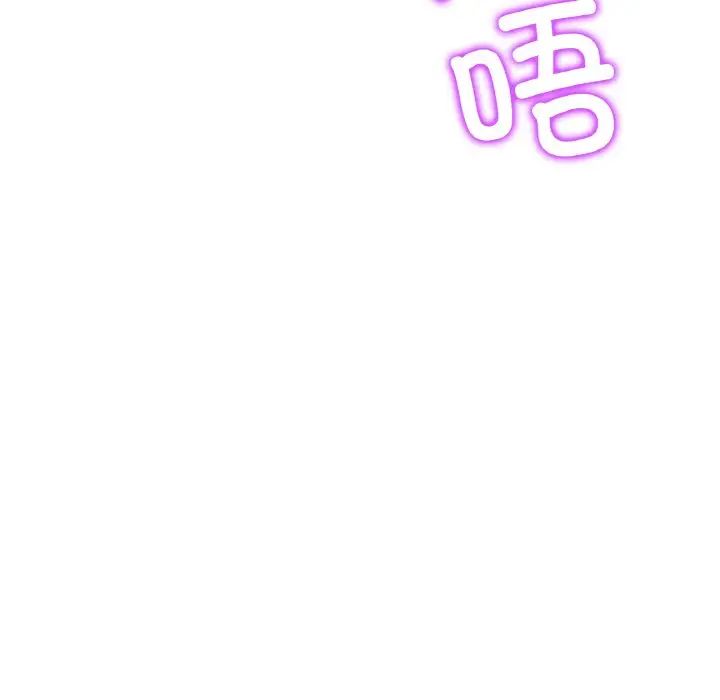 《重逢的初戀是繼母》漫画 第42話
