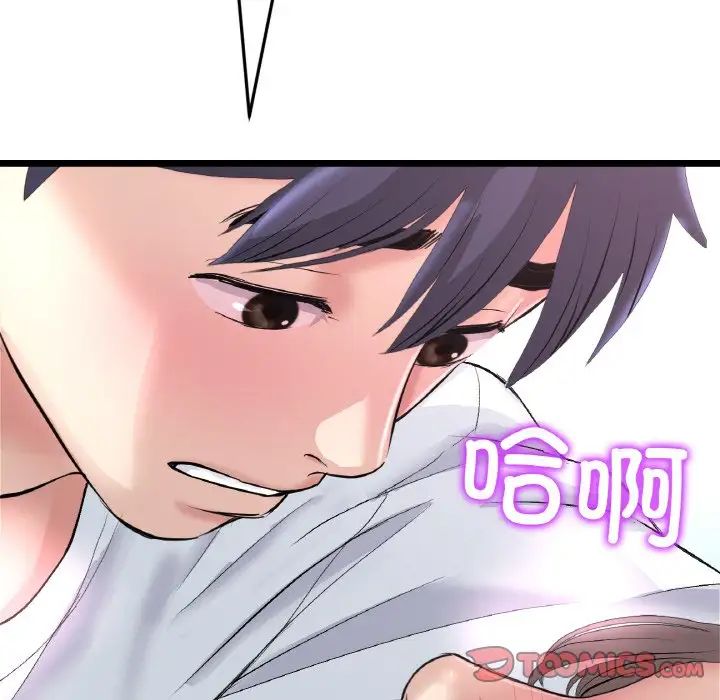 《重逢的初戀是繼母》漫画 第42話
