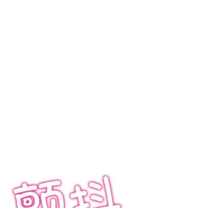 《重逢的初戀是繼母》漫画 第42話