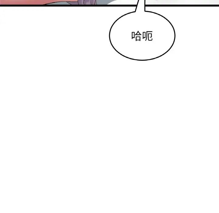 《重逢的初戀是繼母》漫画 第42話
