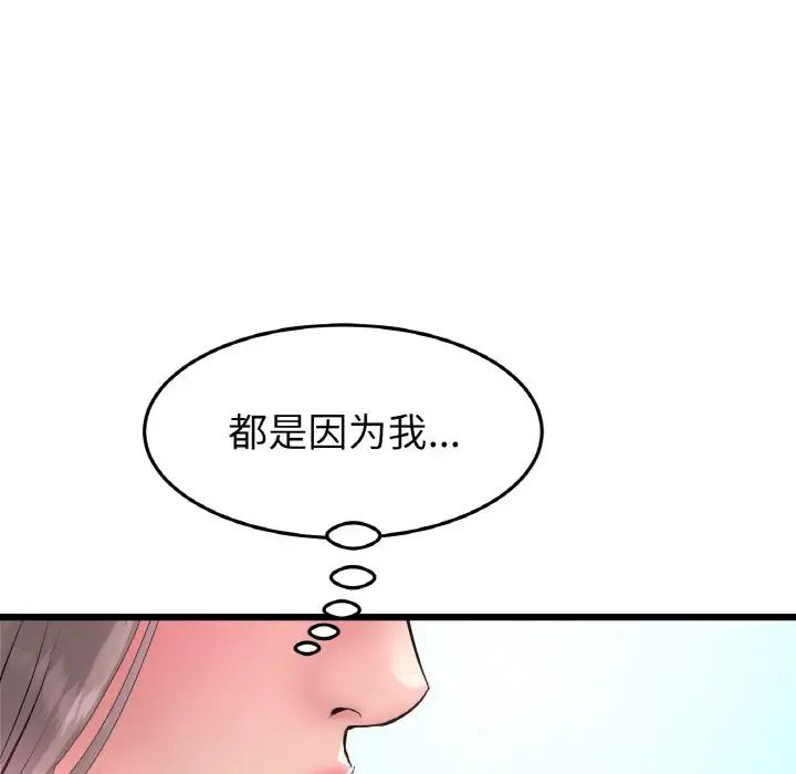 《重逢的初戀是繼母》漫画 第42話