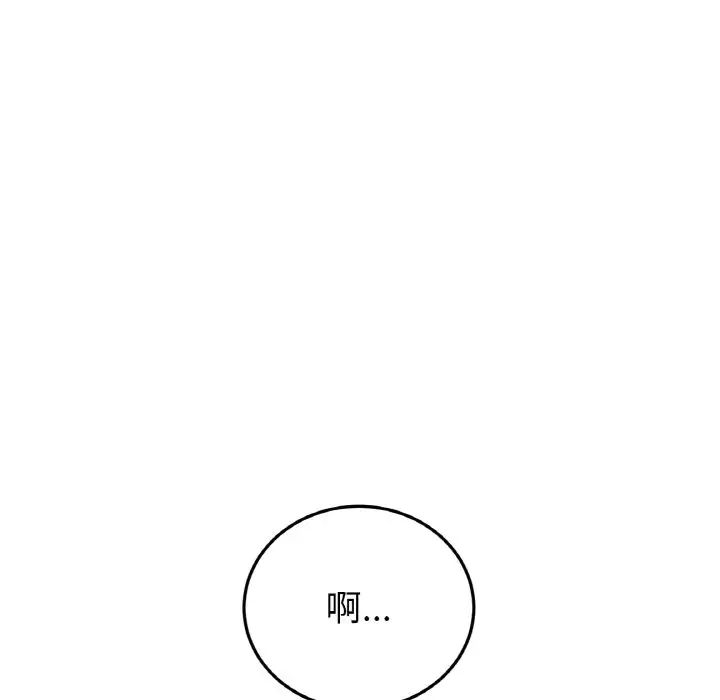 《重逢的初戀是繼母》漫画 第42話