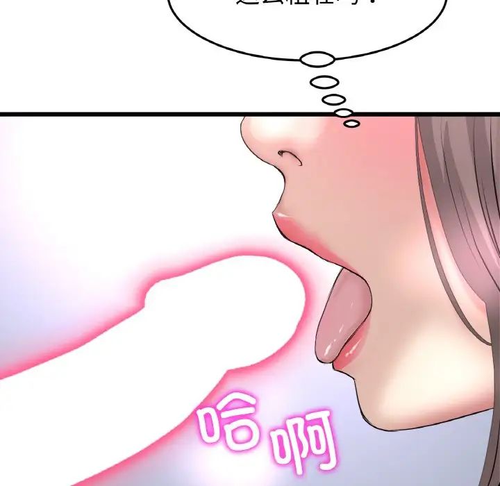 《重逢的初戀是繼母》漫画 第42話