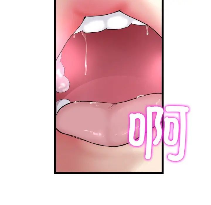 《重逢的初戀是繼母》漫画 第42話