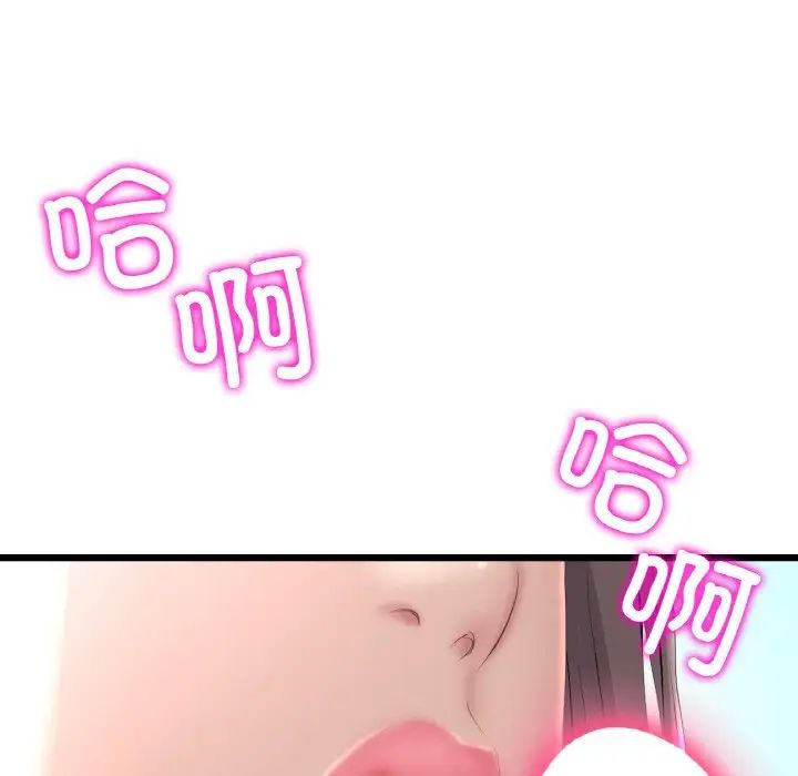 《重逢的初戀是繼母》漫画 第43話