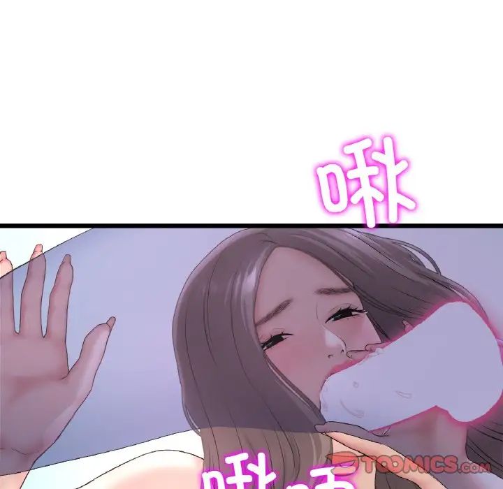 《重逢的初戀是繼母》漫画 第43話