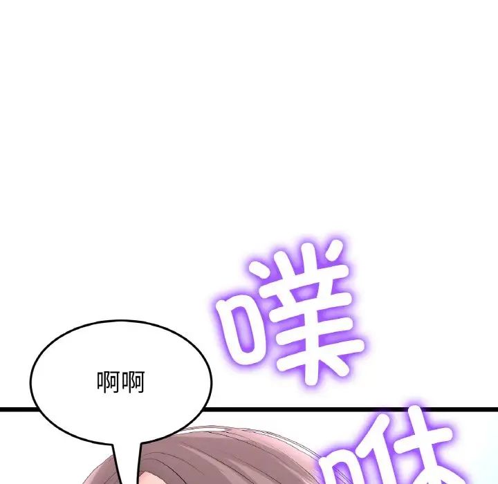 《重逢的初戀是繼母》漫画 第43話
