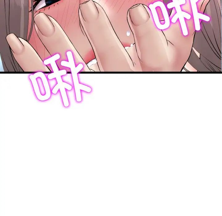 《重逢的初戀是繼母》漫画 第43話