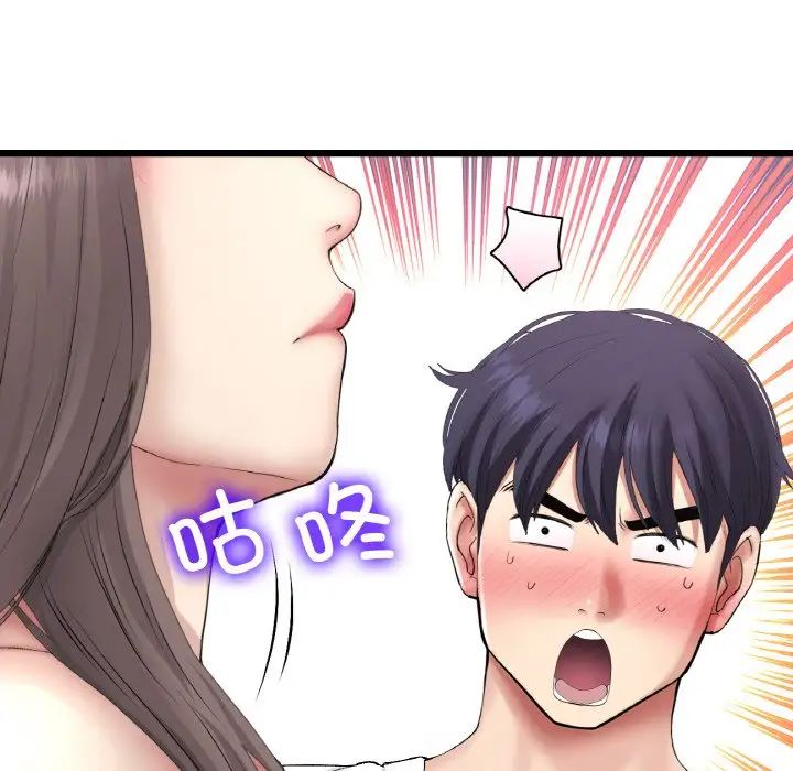《重逢的初戀是繼母》漫画 第43話