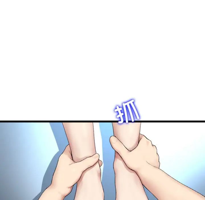 《重逢的初戀是繼母》漫画 第43話