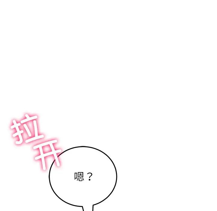 《重逢的初戀是繼母》漫画 第43話