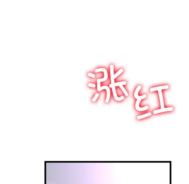 《重逢的初戀是繼母》漫画 第43話