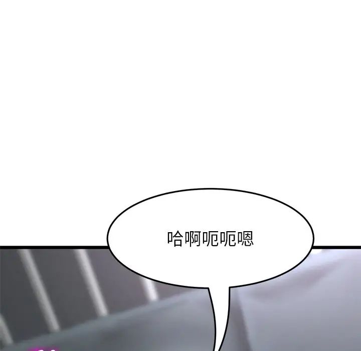 《重逢的初戀是繼母》漫画 第43話