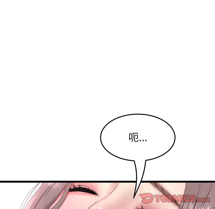《重逢的初戀是繼母》漫画 第43話