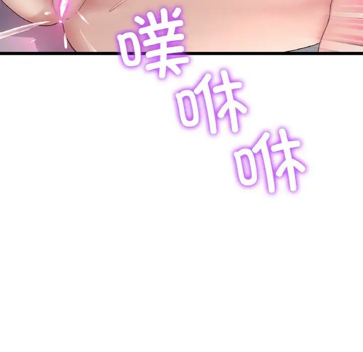 《重逢的初戀是繼母》漫画 第43話
